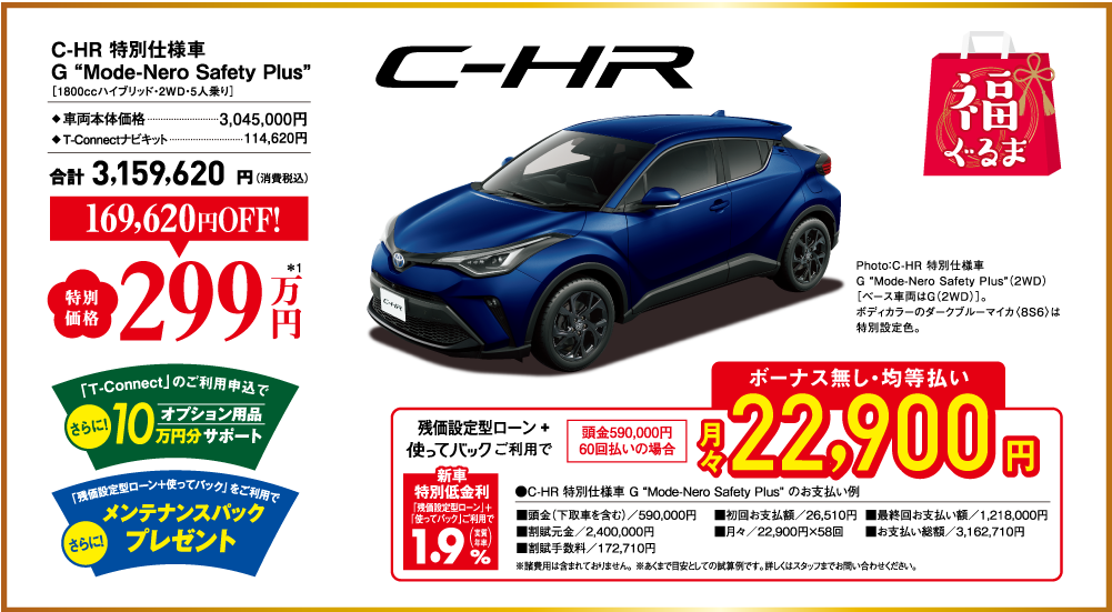 C-HR