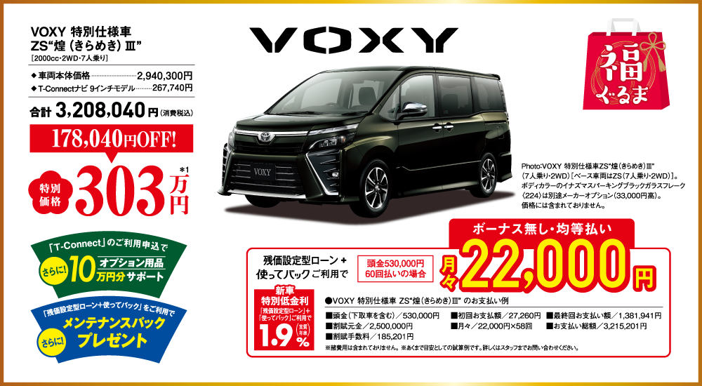 VOXY