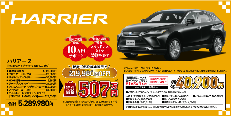 ハリアー Z