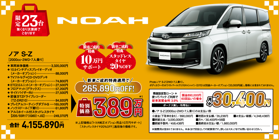 NOAH
