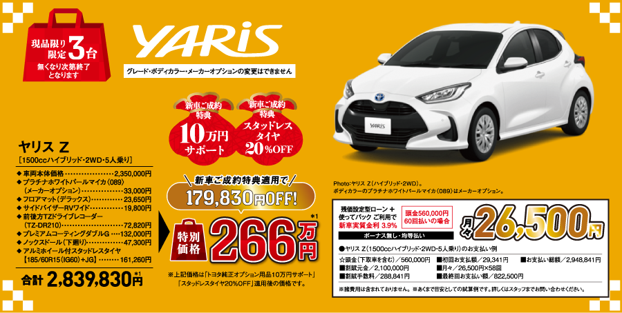 YARis