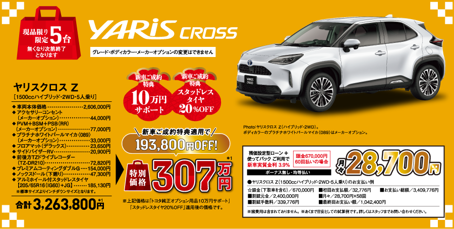 YARIS CROSS