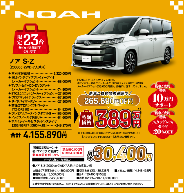 NOAH