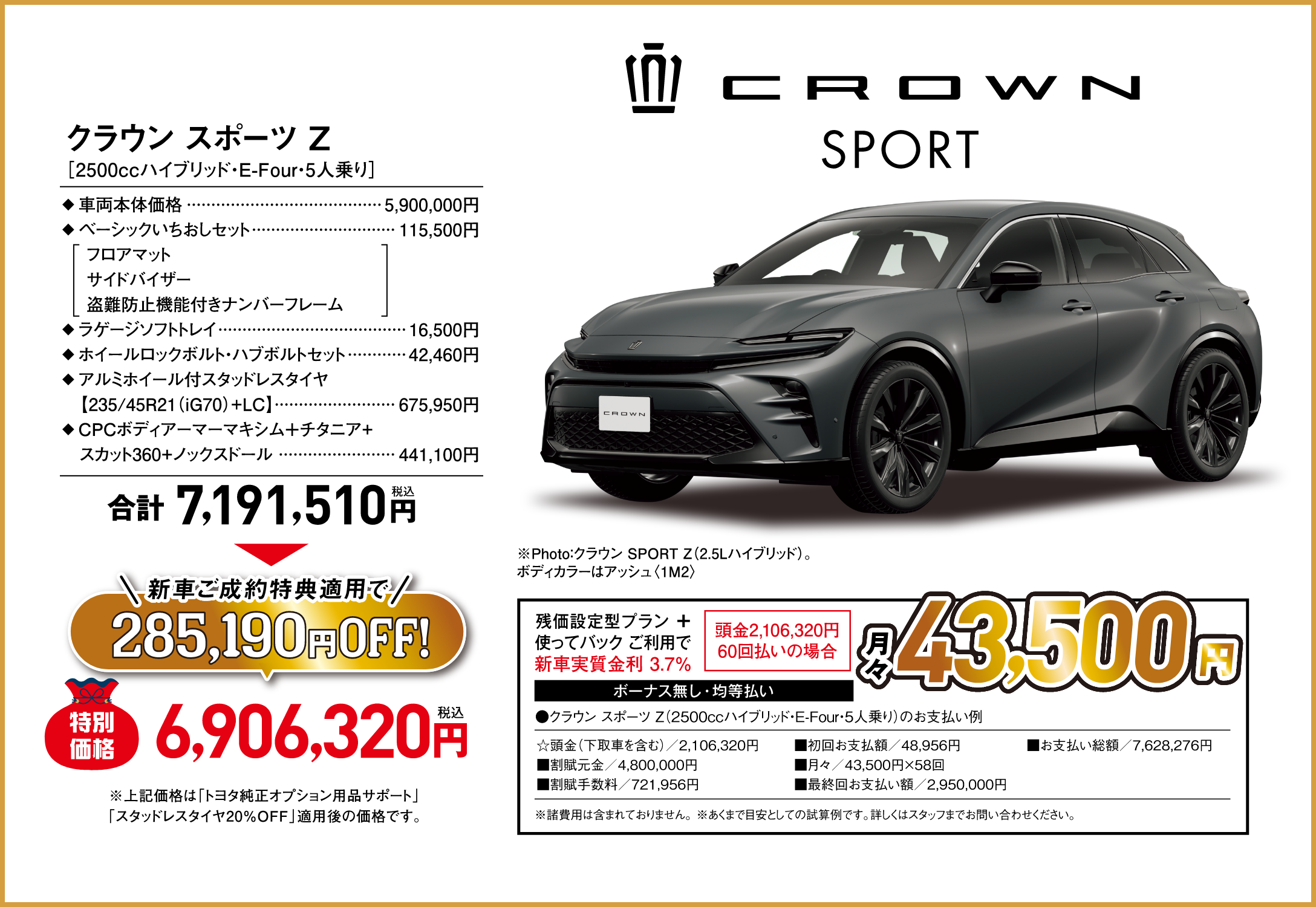 クラウン スポーツ Z