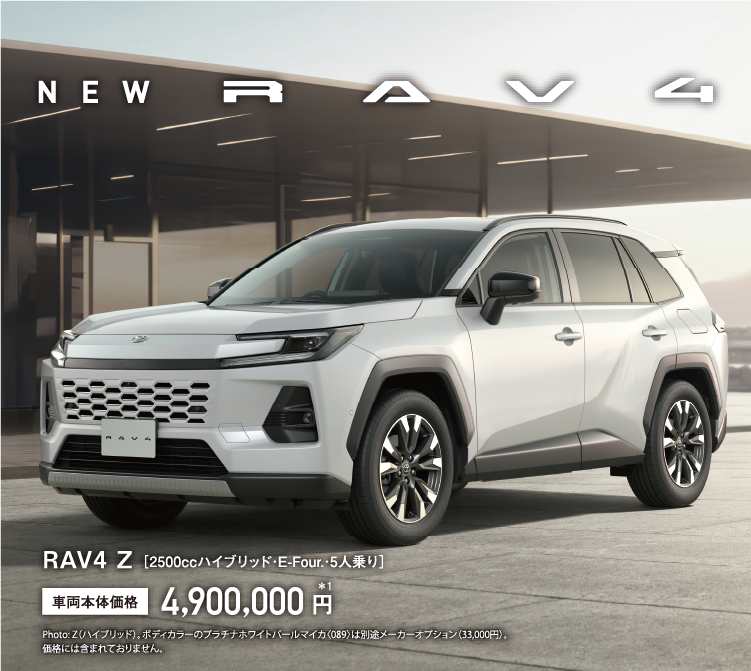RAV4 Z