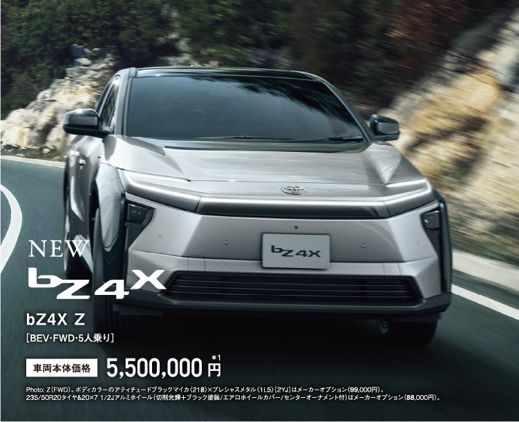 新型bZ4X