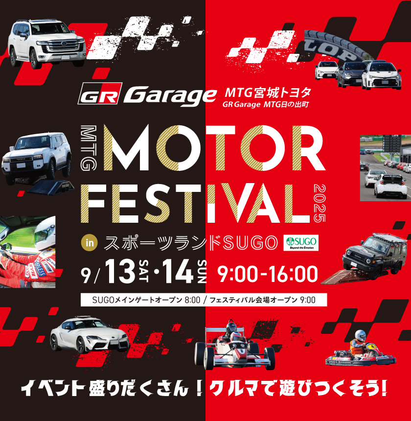 C106 FF45 ふーみ ラジアルエンジン 台湾限定新刊セット MTGモーターフェスティバル2025