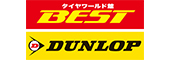 株式会社タイヤワールド館ベスト
株式会社ダンロップ東北カンパニー