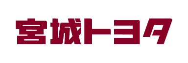 宮城トヨタ