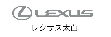 レクサス太白