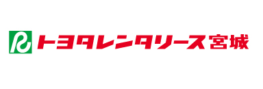 トヨタレンタリース宮城