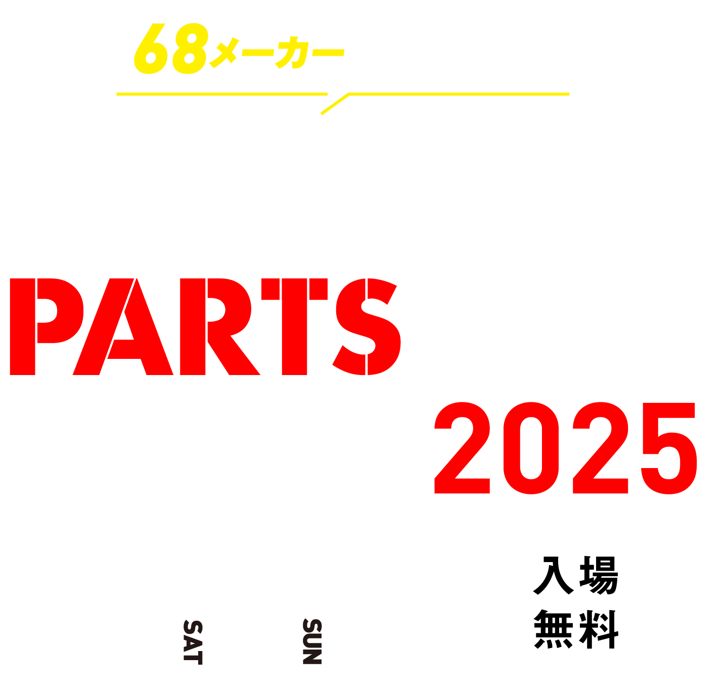 MTG PARTS FAIR 2025